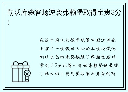 南宫NG体育“苏超”概念股降温，金陵体育连收3个20CM涨停后股价大跌